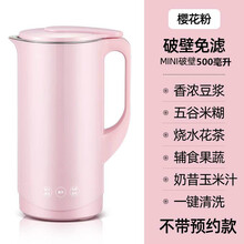德国工艺迷你破壁机小型豆浆机多功能全自动免过滤料理加热1-2人旦榄 公主粉
