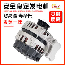 康尼斯维修配件适用长城C50腾翼C30哈弗H6嘉誉V80风骏5逸动悦翔v3长安CS35欧诺发电机 凌傲