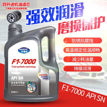 方程式原厂全合成机油 适合现代汽车发动机专用发动机机油 四季通用汽机油 全合成机油5W-40   4L 现代名图专用机油