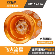 流焰冰焰S悠悠球金属花式溜溜球火力少年王6悠拳英雄玩具 飞火流星 送25绳