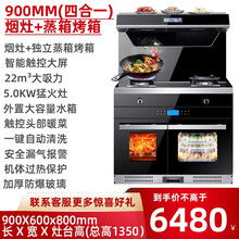 伟佳好太太 一体式集成灶 侧吸式油烟机环保灶烟灶消套餐 抽油烟机灶具消毒柜套装 烟灶套餐 自动清洗 集成灶烤箱+蒸箱（900MM 触控大屏 头部暖菜） 天然气（烟灶联动  一级能效 自动清洗）