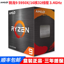AMD锐龙五代新品CPU 5600X 5800X 5900X 5950X AM4接口盒装CPU处理器 锐龙R9 5950X 16核32线程 3.4GHz
