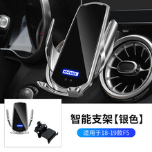 匠途 哈弗H2/H4/F5/F7X/H6铂金款COUPE运动版专用手机车载支架无线充电 18-19款哈弗F5【银色款】
