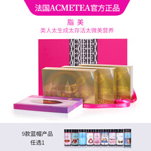 ACMETEA艾苛蜜类人肽生成存活太修复型胶原蛋白因子细胞源营养 脂美