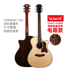 VEAZEN费森VZ90系列初学者单板民谣吉他学生男女加振电箱面单木吉他 VZ90RAC//EQ-41寸缺角电箱