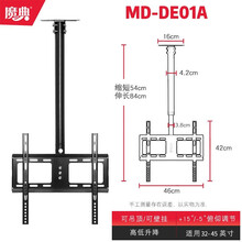 魔典电视吊架液晶电视吊顶支架挂架 吊架电视壁挂架侧挂架吊顶架子多功能伸缩架适配小米海信等 （32-45英寸）伸长0.84米【俯仰】