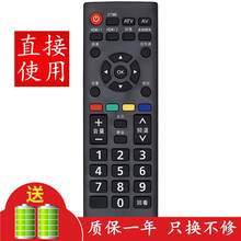 京科适用于松下电视机遥控器板 TH-55DX500C TH-43DX500C