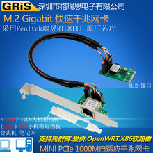 GRIS M.2千兆网卡 NGFF笔记本台式机B M Key NVME协议1000M网线RJ45电脑