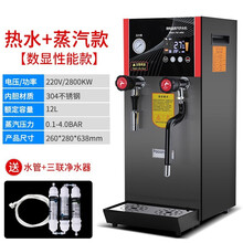 蒸汽奶泡机开水器商用全自动奶茶店热水器蒸汽开水机电热烧水 液晶款 蒸汽开水机 黑钛 12L