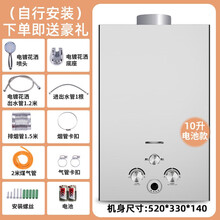 燃气热水器家用液化气天然气直排6升8L10L12升煤气洗澡即开即热 10升铜水箱数显电池款 液化石油气