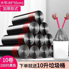 汉世刘家 自动收口抽绳垃圾袋加厚手提断点式家用抽绳穿绳厨房塑料袋大号  手提大号黑色150只【45*55cm】