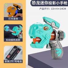 乐欣荣 儿童玩具枪电动声光玩具枪迷你可爱小动物造型Q版男孩女孩1-2-3-6岁生日礼物 【声光投影】绿色恐龙