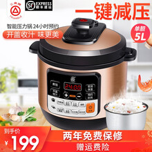 三角牌电压力锅家用智能5L单双胆大高压锅饭煲2多功能3全自动45-6人电高压锅 古铜金5L单胆