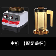 萃茶机商用奶茶店多功能沙冰机粹茶机翠碎茶机榨汁机碎冰沙机奶盖机奶昔碎冰搅拌机 主机+奶盖杯-