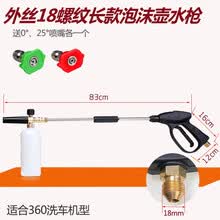 安路仕洗车泡沫喷壶高压洗车机泡沫壶器家用水枪头套装多功能水壶 外丝18泡沫壶套装+53CM长杆