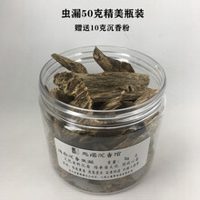 沉香木块海南虫漏材料料摆件熏香香料碎料泡茶煮水入药打粉帐中香檀香原木礼佛 虫漏老料50克瓶装 赠送10克沉香粉