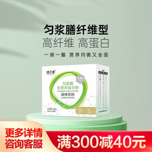 谱元素匀浆膳高膳食纤维型全营养复合粉乳清蛋白营养代餐无蔗糖 3盒周期装