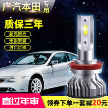 04-17款汽丰田卡罗拉凯美瑞汉兰达RAV4荣放远光灯近光灯灯泡改装LED专用12V车灯前照大灯 汉兰达 近光灯H11（12-19款） 单支装