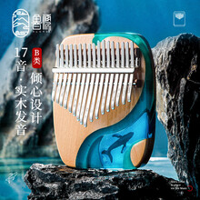 hluru 鲁儒21音深海蓝鲸卡林巴琴高端榉木手指琴实木板式kalimba初学者入门简单乐器拇指钢琴 B类高端款17音深海蓝鲸款【板式】配学习资料