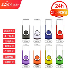 熙好u盘32g16g8g1g2g4g办公电脑U盘车载音乐企业多款式投标标书定制logo刻字优盘 Z6颜色随机 1GB