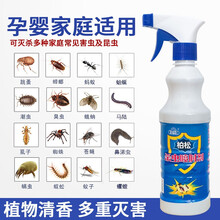 柏松杀虫喷射剂灭跳蚤喷剂灭蚤灵杀跳蚤药水灭蚊子苍蝇蟑螂蚂蚁臭虫虱子螨虫猫狗宠物灭跳蚤500ML 1瓶