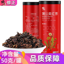 修正蒲公英叶红茶50g/罐蒲公英根茶红茶浦公英叶天然华花郎黄花苗古古丁DY