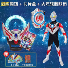欧布圣剑欧布圆环欧不之环奥特曼卡片手环召唤器套装变形玩具 大号欧布+感应圆环+卡盒 送卡片