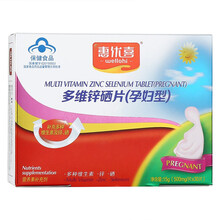 惠优喜 多维锌硒片 30片 准宝妈备孕妇补锌硒多种维生素矿物质咀嚼片 1盒