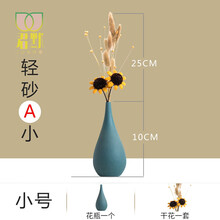 电视柜小花瓶摆件干花装饰品陶瓷插花家居餐桌客厅北欧风玄关摆设 小号A款+干花