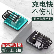 科德拉20000M超薄自带线充电宝手机通用快充适用苹果小米华为oppovivo毫安移动电源大容量 湖水绿（共享四线）