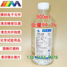 无水乙醇 分析纯AR500ml 高浓度无水酒精含量99.7% 工业酒精500ml 乙醇无水乙醇日麟