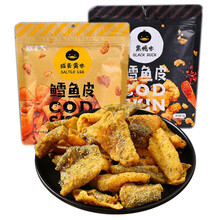 巷仔边虾老大鳕鱼皮50g黑鸭味/咸蛋黄味海鲜即食网红办公小零食 2味各一包