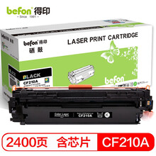 得印 CF210A硒鼓黑色 适用惠普HP M251n墨盒M276n 131A M276NW佳能lbp7100cn mf628cw打印机粉盒