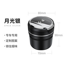 红旗车载烟灰缸HS5 H7 HS7 H5 H9内饰专用带灯盖车内装饰汽车用品 红旗&烟灰缸【月光银】小号