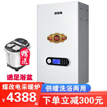 【上门安装】熊管家 电壁挂炉 地暖锅炉 家用取暖煤改电暧气片采暖炉锅炉环保供热地暖 【经典恒温款】节能省电 8KW(220v)(适用80m)