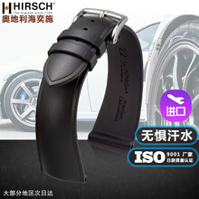 海奕施 Hirsch 钟表配件 京东