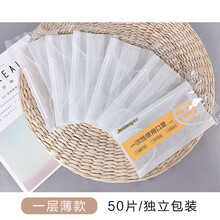 致净夏季薄款透气一层二层一次性口罩夏天两层单层囗双层单独包装 白色一层 (50片每片独立装)
