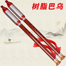 依之木仿木纹巴乌胶木树脂巴乌竖吹仿红木G调F调初学入门乐器 F调