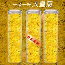菊花茶 金丝皇菊特级黄贡菊花茶一朵一杯大朵花茶女神养生茶花草茶独立包装优选泡水喝的花茶大朵杭白菊胎菊 金丝皇菊  3罐