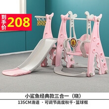滑滑梯室内家用儿童小型家庭游乐场宝宝组合滑梯婴儿乐园玩具 鲨鱼滑梯三合一-粉色