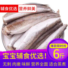 梦尝客 明太鱼鳕鱼辅食宝宝鳕鱼整条深海鳕鱼狭鳕鱼去头大棒鱼柴鱼雪鱼海鲜水产海鱼 六斤划算装