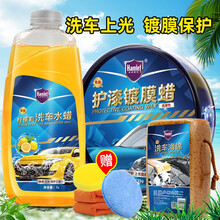哈姆雷特汽车蜡汽车打蜡白色车黑车通用上光蜡抛光蜡保护蜡车蜡去污蜡手打腊车漆划痕修复神器汽车美容用品 护漆蜡+柠檬洗车液1L+毛巾海绵+大海绵+打蜡器
