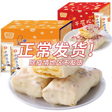松塔千层酥饼干散装整箱多口味蔓越莓好吃的网红零食小吃休闲食品自营 原味松塔240g+肉松饼500g