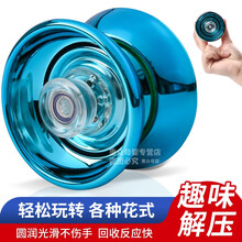 儿童发光溜溜球男孩闪光玩具女孩活睡眠专业金属悠悠球夜光yoyo球 YO炫吸卡装 蓝色 死睡眠 绳长100cm(金属款