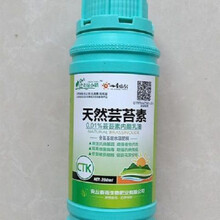 芸苔素内酯赤霉素920营养液果树蔬菜花卉保花果促生长解害膨果 200克芸苔素1瓶