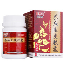 敬修堂 养血生发胶囊 5盒*0.5g*30粒【18天量】