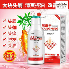 头上长疙瘩 去螨虫去屑止痒头皮洗发水露中药专用改善头痒控油除螨炎去疙瘩外用 大头皮屑 2盒(脂溢性)