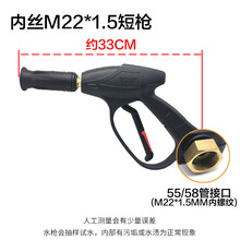 高压洗车机水枪专用鸭嘴黑猫380清洗机家用刷车泵扇形抢360/55/58 内丝M22短枪(匹配55/58型)
