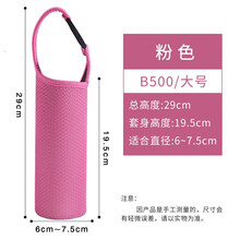 名奥【mingao】通用杯套保护套玻璃杯保温水杯子带手提绳布袋防摔烫隔热斜挎随行 粉色 卡扣款 大号