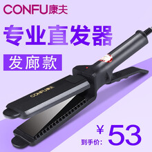康夫发廊专业电夹板 内扣空气刘海卷发棒拉直板夹直发器KF-459 睿智黑 均码